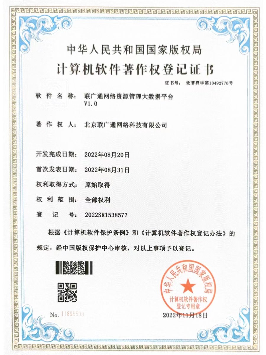 软件著作权_微信图片_202312131724012