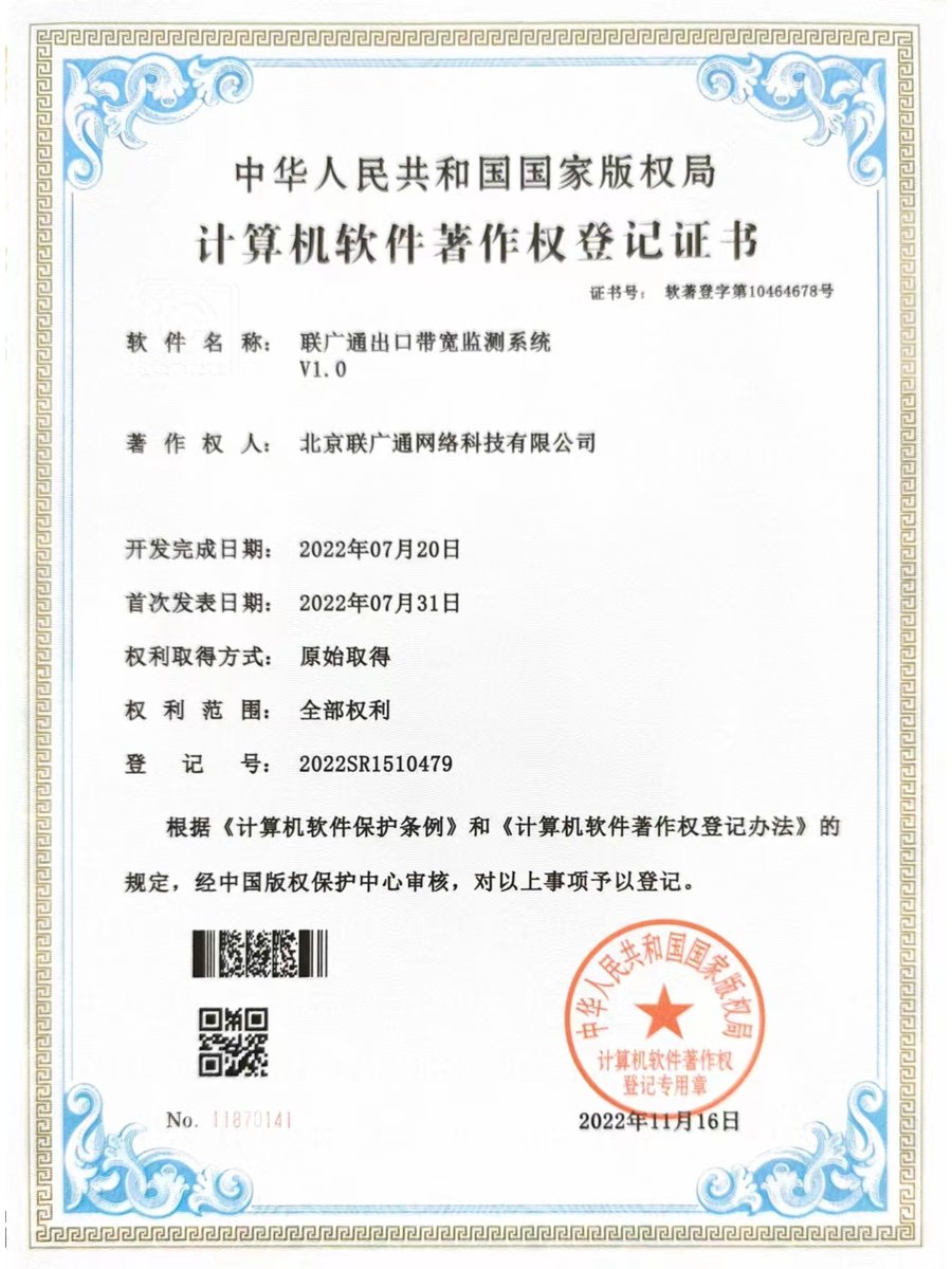 软件著作权_微信图片_20231213172402
