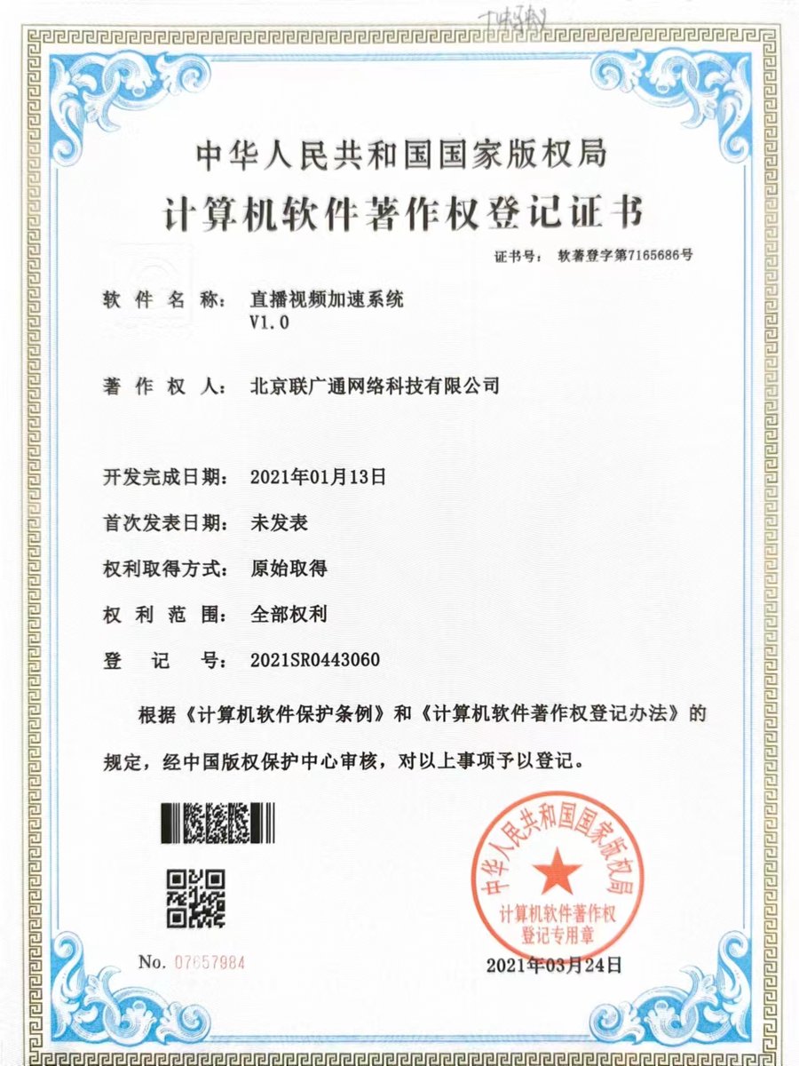 软件著作权_微信图片_202312131724022