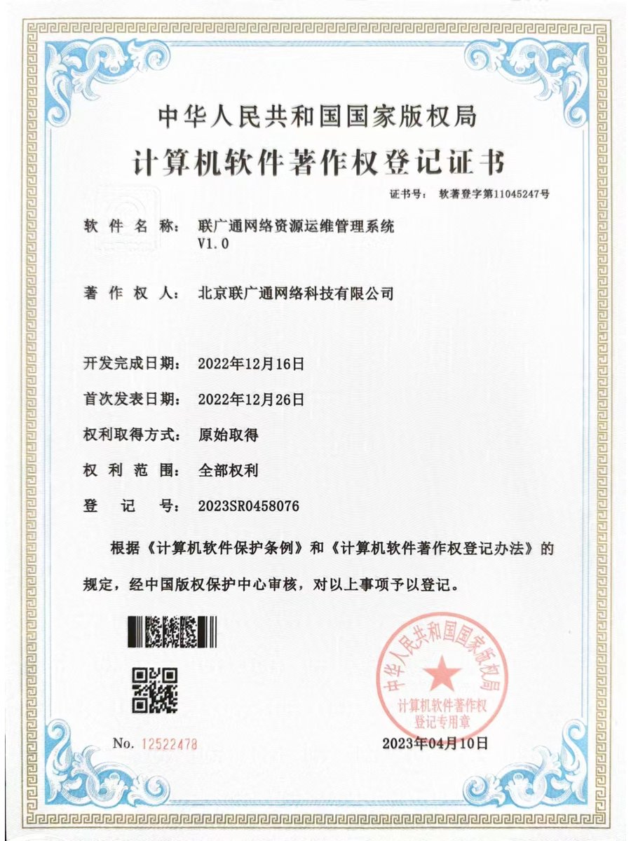 软件著作权_微信图片_20231213172403