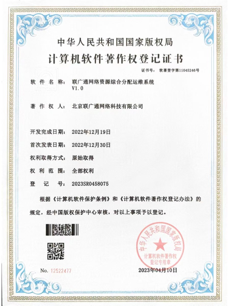 软件著作权_微信图片_202312131724031