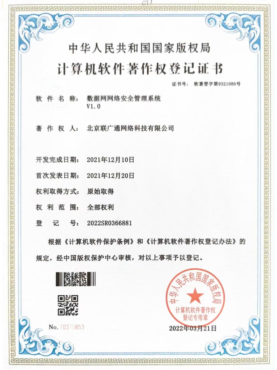 软件著作权_微信图片_202312131724032